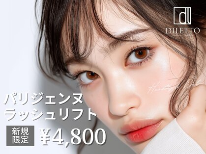 ディレット(DILETTO)の写真