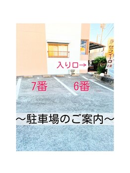 カラダリリース 浜松店/店舗駐車場＆入口