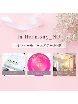 インハーモニーエヌアール(in Harmony_NR)/LINE登録でオプションプレゼント