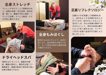 もみほぐし 極家