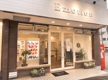 エモーション(Emotion)の雰囲気（《外観》美容室Emotion内にございます。）