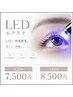 ☆新規☆　オフ込みLEDフラットラッシュ　1４0本　￥8500