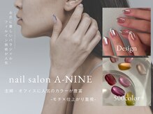 エーナイン 西町店