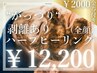メンズ限定*がっつり剥離*【剥離有】ハーブピーリング顔×ハイドラ全顔￥12200