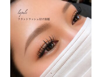 ラプレ(lapule)/フラットラッシュ
