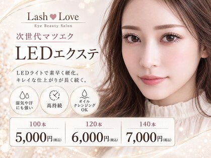 ラッシュラブ 梅田店(Lash love)の写真