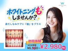ホワイトニングショップ 多摩店