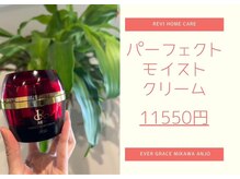 ナムズ(Nams)/モイストクリーム