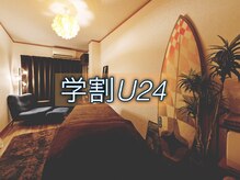 カレント(current)/【学割U24】はじめました。