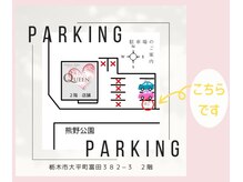 クイーン(QUEEN)/駐車場　店舗裏　