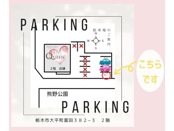 クイーン(QUEEN)/駐車場　店舗裏　