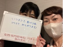 パルレ 仙台東/☆お客様の声☆ &nbsp;（50代）