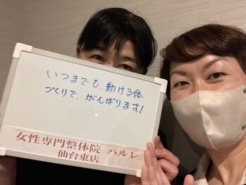 パルレ 仙台東/☆お客様の声☆ (50代)