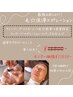 ☆最強お肌セット☆　毛穴洗浄＆ポレーション　モニター価格19800円→11800円