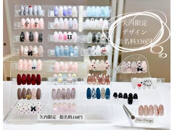 はあとねいる 宇都宮御幸ヶ原店/～矢内指名限定デザイン～