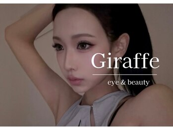 ジラフ(Giraffe)/マスカラパーマ