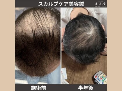 ととのえ処 良久庵の写真