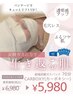 小顔フェイシャル＋炭酸ガスパックCARBOXYくすみ/ニキビケア・毛穴￥6,980→