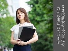 楽眠整体/現役世代の方