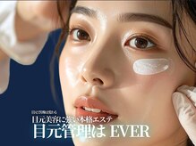 エヴァーグレース 川崎店の雰囲気（３万人が体験！ヒルナンデスでも取り上げられた話題の目元ケア！）