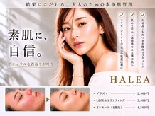 ハレア(HALEA)