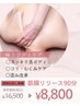 【速効性◎痩身】マッコイ式筋膜リリース90分姿勢矯正効果も¥16,500→¥8800