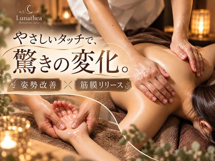 ルナシア(Lunathea)の写真