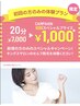 【女性VIO気になる方】両わき/VIO/顔　¥1000