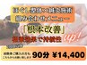 身体の痛みや辛いコリ【整体＋鍼灸】¥14,400(2回目以降の方)