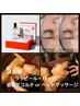 【5回券】ララ泡洗顔＋ララピール＋LALAパック×ヘッドスパ or リンパ 43%OFF