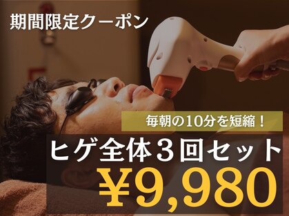 メンズ脱毛サロン ヴィオール(Vior)の写真