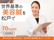 ともしび鍼灸整骨院