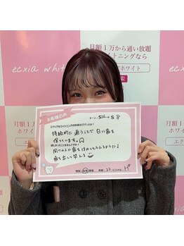 エクシアホワイトニング 三宮駅前店/ホワイトニングの口コミをご紹介