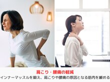エコナ 代々木上原(Econa)/肩こり・腰痛から解放されます