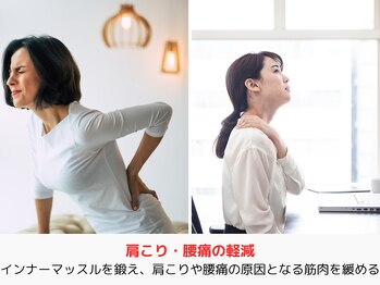エコナ 代々木上原(Econa)/肩こり・腰痛から解放されます