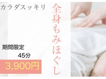 ちはや整体院