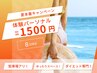 【８月限定 】夏本番キャンペーン！初回パーソナル体験60分￥7,600→￥1500円