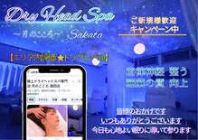 月のこころ 酒田店