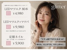 サロンドグリッター 材木町店(salon de glitter)