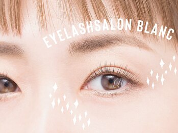 アイラッシュサロン ブラン 大分駅前店(Eyelash Salon Blanc)の写真/高い技術力で美しいお目元をキープ♪忙しい朝もメイク時間を短縮できる理想のデザインをご提案します。