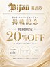 ☆女性☆【ホットペッパー掲載記念20％オフ】VラインWAX脱毛