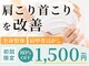 伊藤接骨院の写真