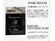 セレネ アイラッシュスペース(SELENE)/ハリパック♪