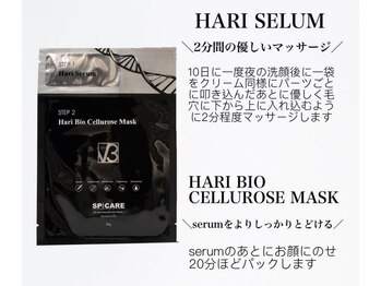 セレネ アイラッシュスペース(SELENE)/ハリパック♪