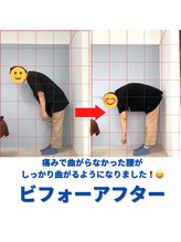 整体院アワヤ(AWAYA)/お客様のビフォーアフター