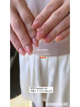 イノセントネイル(Innocent nailMR)/サンプルネイル