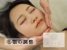 美人ヶ丘/小顔矯正,マッサージ,ヘッドスパ