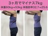 【月謝の方はこちら】ダイエットヨガ