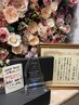 【3回チケットをお持ちの方】　60分コース