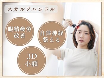 ミスティア(mistia)/～セルフエステ～　フェイシャル